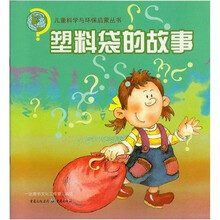 塑料袋的故事