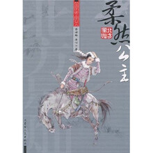 草原历史上的女人：柔然公主