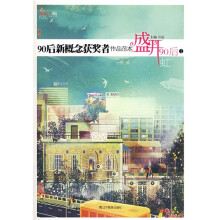 90后新概念获奖者作品范本：盛开90后1·虹