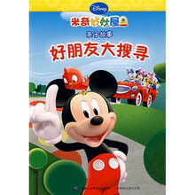 好朋友大搜寻