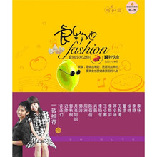 食物也fashion：食尚小米让你玩转饮食（呵护篇）