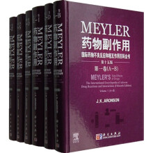 MEYLER药物副作用(导读版)(第15版)(共6卷)