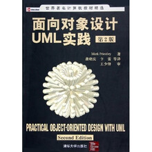 世界著名计算机教材精选：面向对象设计UML实践（第2版）