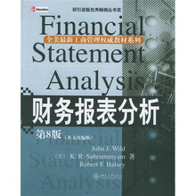 全美最新工商管理权威教材系列：财务报表分析（第8版）（英文改编版）