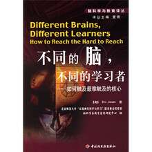 不同的脑不同的学习者：如何触及最难触及的核心