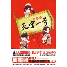 锁流年---天字一号