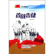 共和国故事:首战告捷(中国参加第二十三届洛杉矶奥运会)