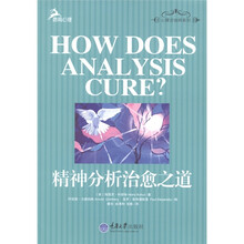 鹿呜心理·心理咨询师系列：精神分析治愈之道