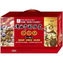 漫画中国历史（礼品装）