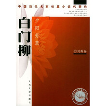 白门柳（全3册）
