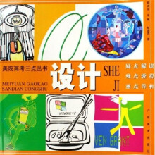 设计