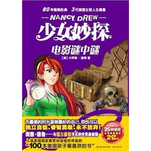 少女妙探：电影谜中谜