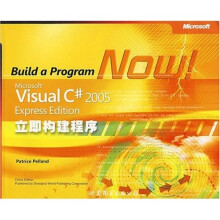 Microsoft Visual C＃2005 Express Edition：立即构建程序（英文版）