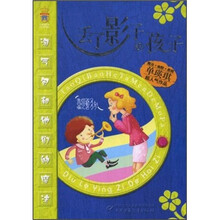 淘气包和他们的魔法：丢了影子的孩子