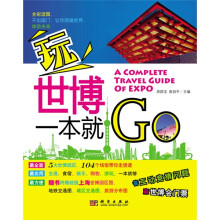 玩世博一本就GO