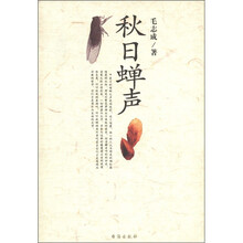 秋日蝉声