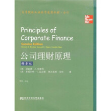 高等院校双语教学适用教材:公司理财原理(精要版)