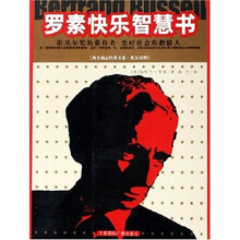 罗素快乐智慧书（英汉对照）