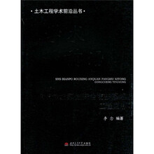 SNS边坡柔性安全防护系统工程应用