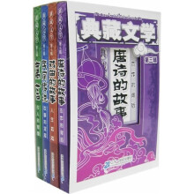 典藏文学(第3辑)(共4册)