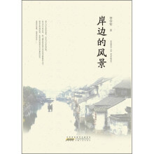 岸边的风景