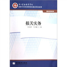 报关实务