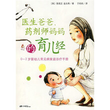 医生爸爸、药剂师妈妈的育儿经