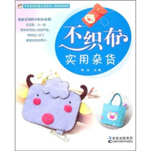 不织布实用杂货