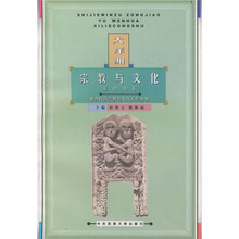 大洋州宗教与文化