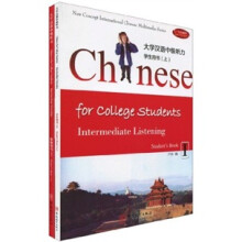 大学汉语中级听力学生用书1（上）（附CD-ROM光盘1张）