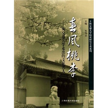 春风桃李:从交通大学走出的文化名人