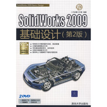 SolidWorks机械设计院:SolidWorks 2009基础设计(第2版)(附光盘1张)