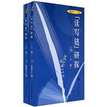 读写链研究（套装上下卷）