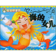 海的女儿