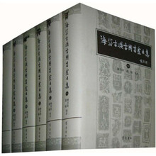海岱古族古国吉金文集（1-6册）（套装共6册）