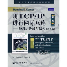 国外计算机科学教材系列·用TCP/IP进行网际互连（第1卷）：原理、协议与结构（第5版）（英文版）