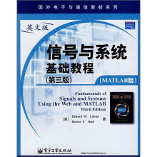 国外电子与通信教材系列：信号与系统基础教程（第3版）（MATLAB版）（英文版）