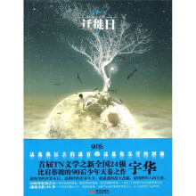 迁徙日