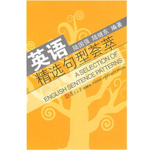 英语精选句型荟萃
