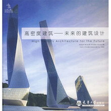 高密度建筑：未来的建筑设计