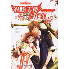 塔罗天使de水晶魔杖:初吻天使恶作剧