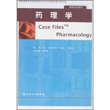药理学（英文版）