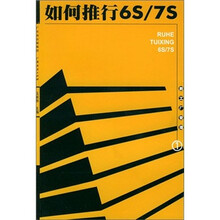 如何推行6S、7S