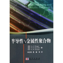 半导性与金属性聚合物