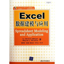 Excel数据建模与应用（附光盘）