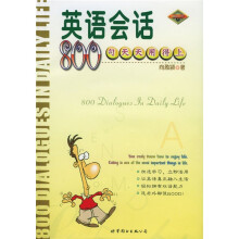 英语会话800句天天用得上(附光盘)