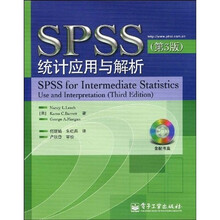 SPSS 统计应用与解析（第3版）（附CD-ROM光盘1张）
