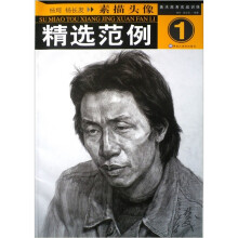 精选范例素描头像1