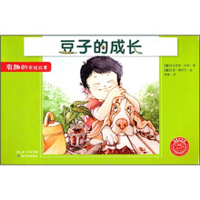 豆子的成长：有趣的实验故事