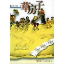 曹文轩纯美小说系列:草房子